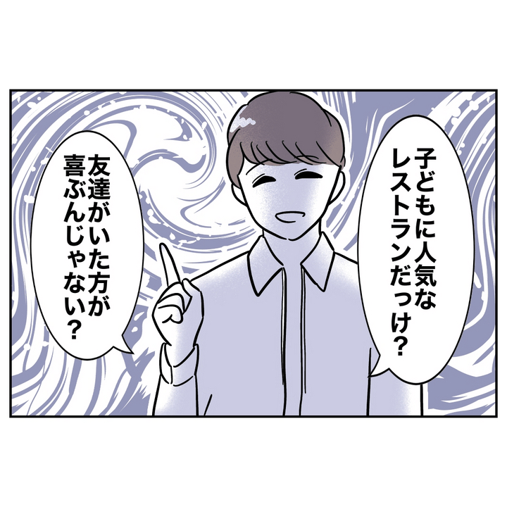 不倫ママ友の末路 10