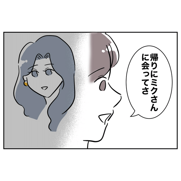 不倫ママ友の末路 10