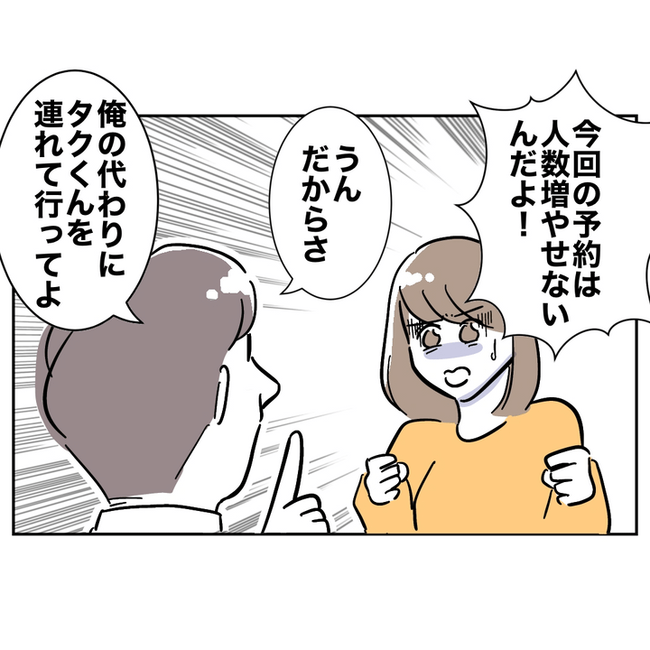 不倫ママ友の末路 11