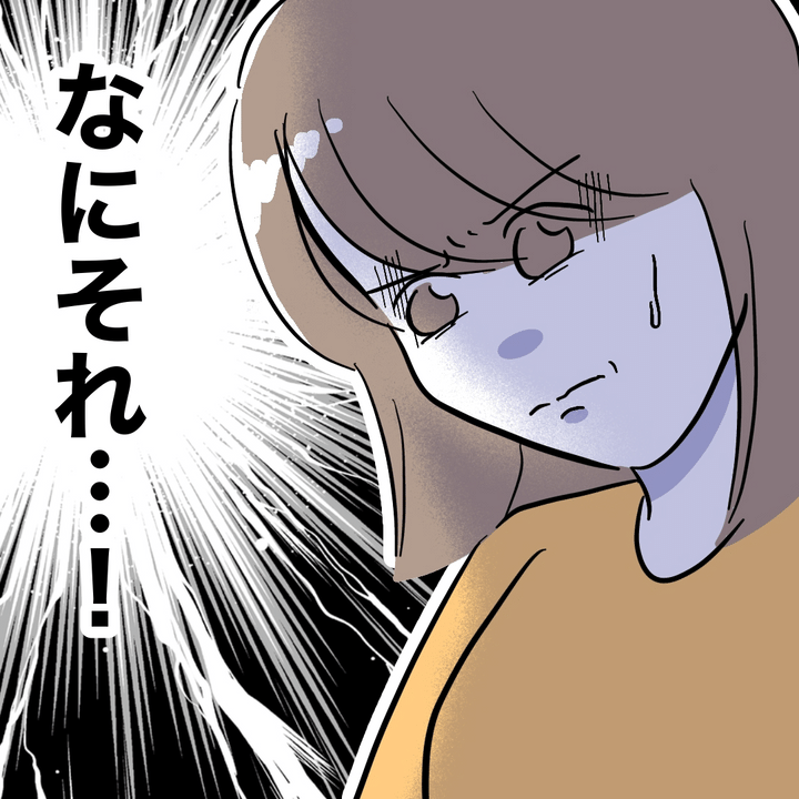 不倫ママ友の末路 11