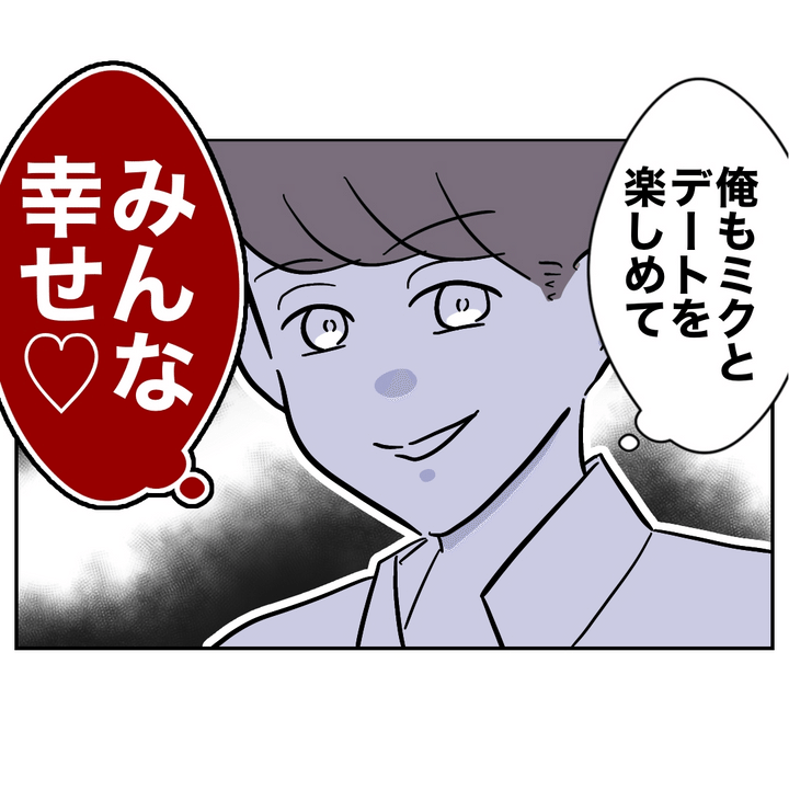 不倫ママ友の末路 11