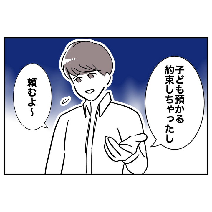 不倫ママ友の末路 11