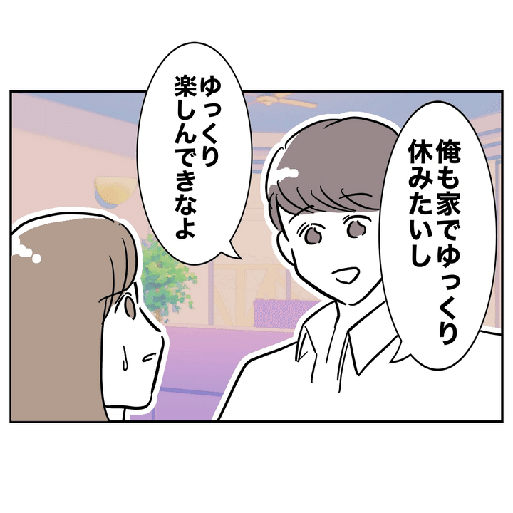 不倫ママ友の末路 11