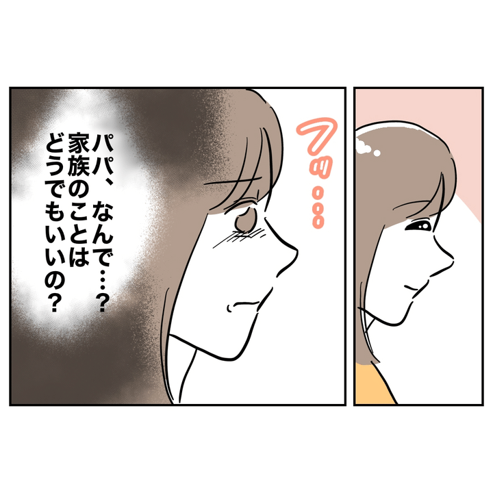 不倫ママ友の末路 11