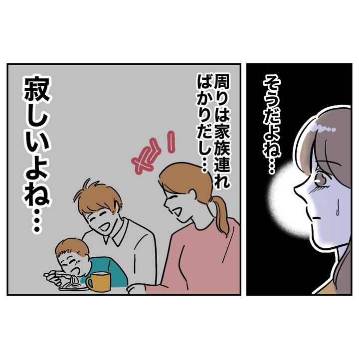 不倫ママ友の末路 12