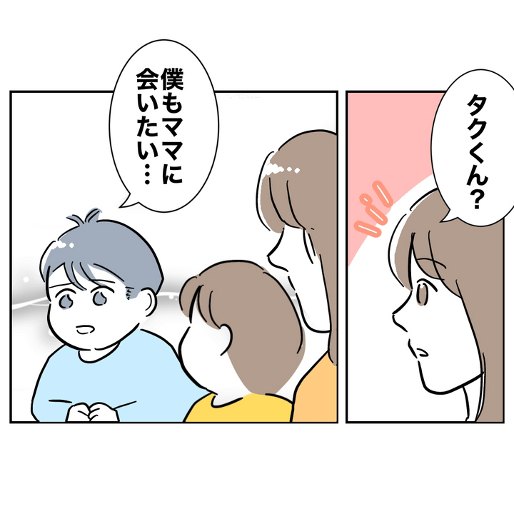 不倫ママ友の末路 12