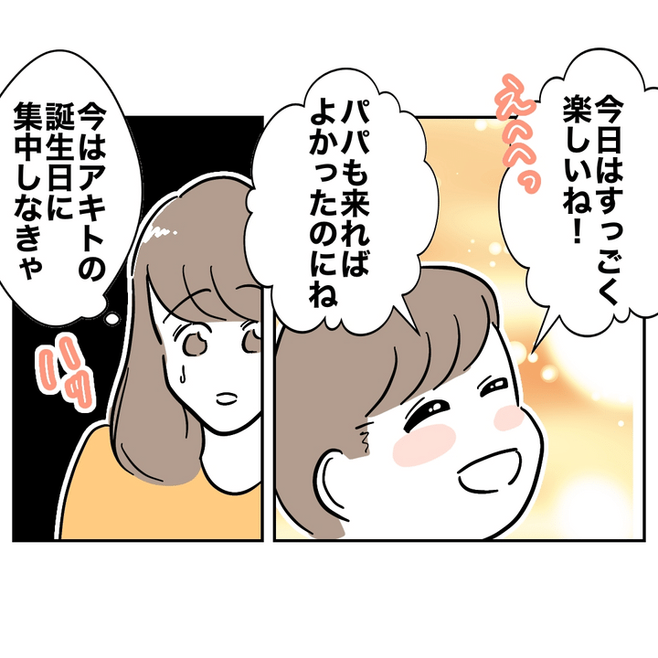 不倫ママ友の末路 12