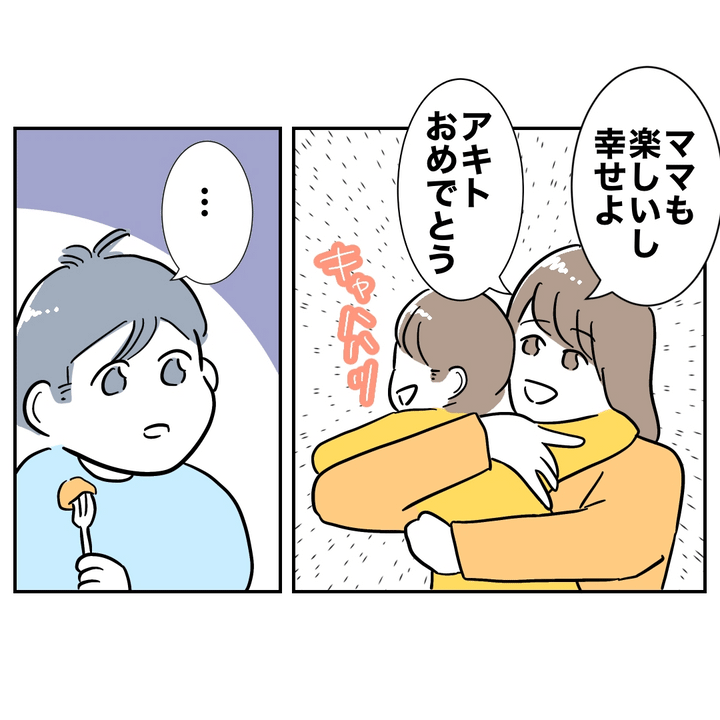 不倫ママ友の末路 12