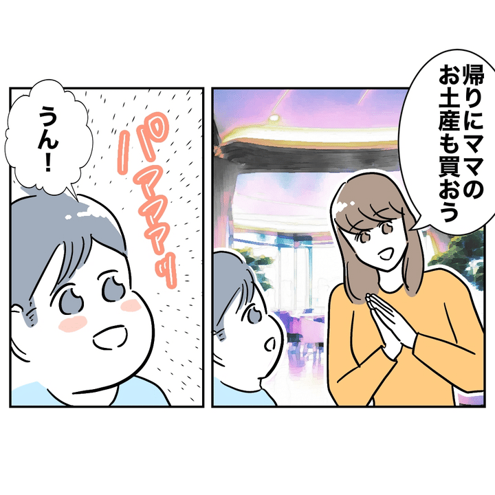 不倫ママ友の末路 12