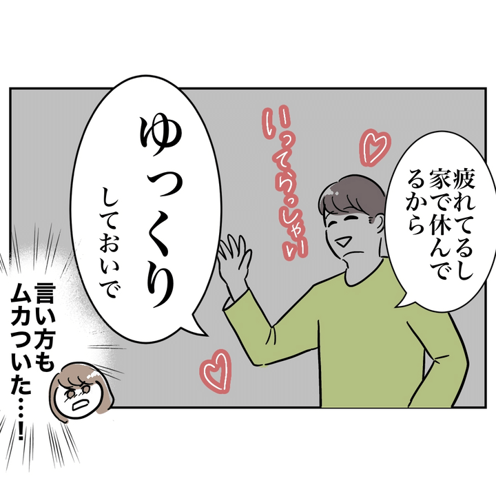 不倫ママ友の末路 12