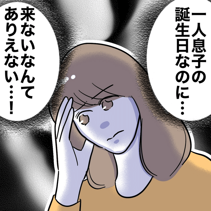 不倫ママ友の末路 12