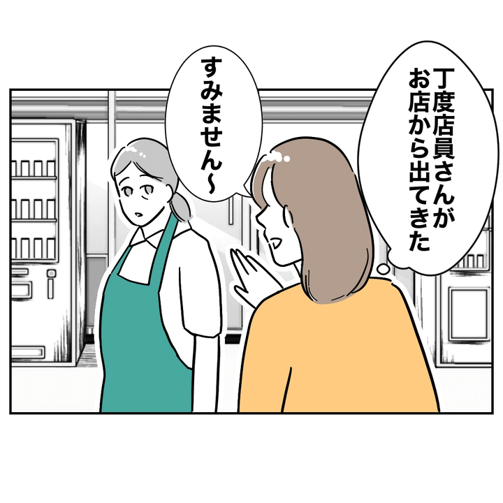 不倫ママ友の末路 13