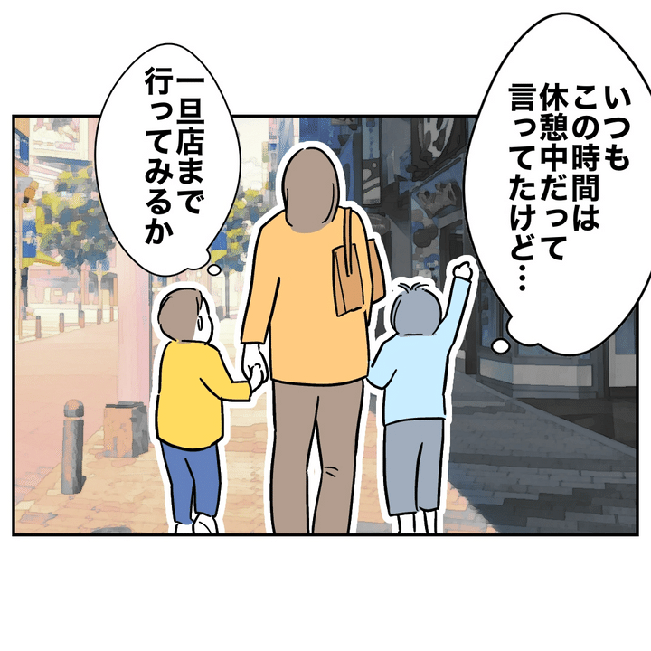不倫ママ友の末路 13