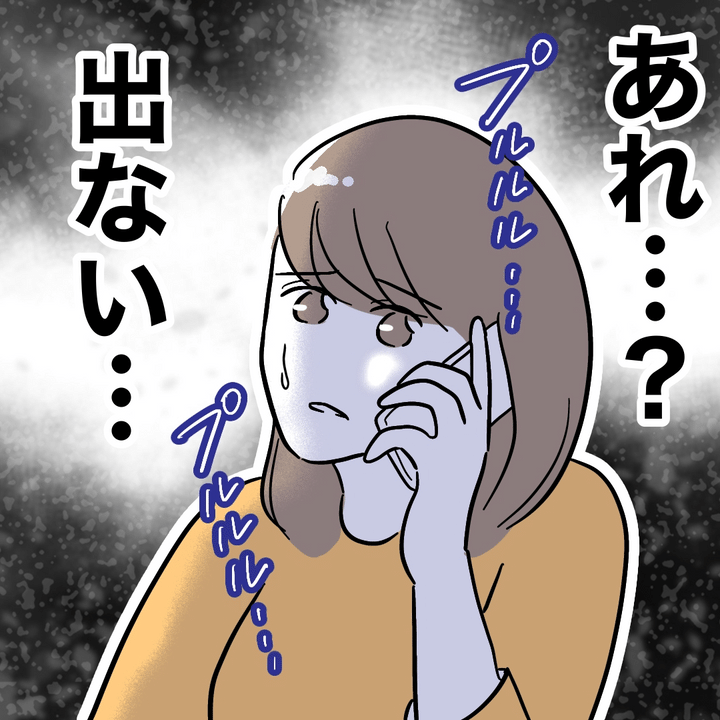 不倫ママ友の末路 13