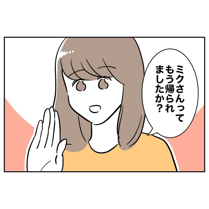 不倫ママ友の末路 13