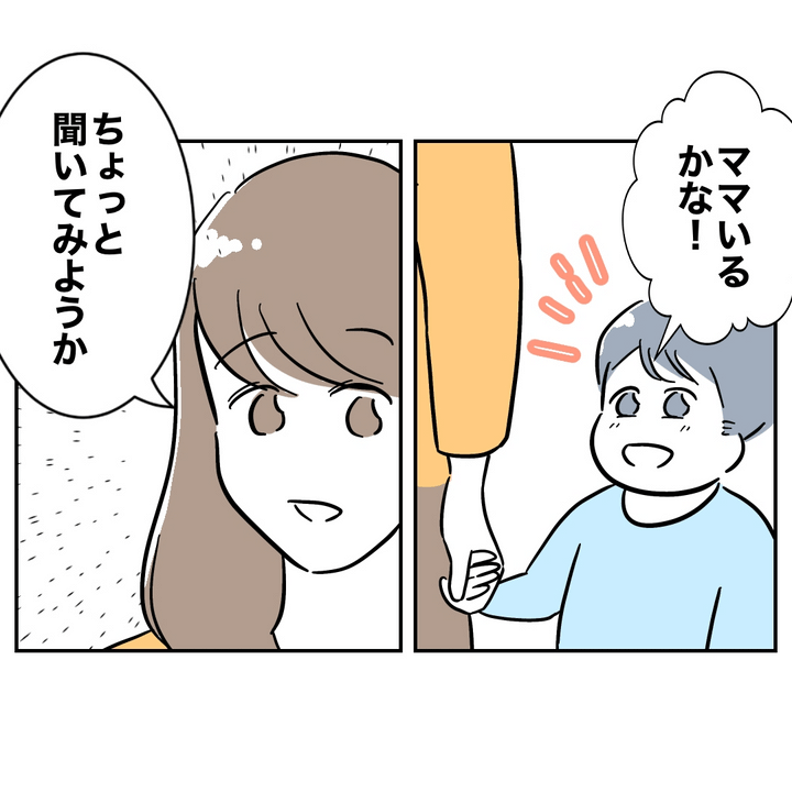 不倫ママ友の末路 13