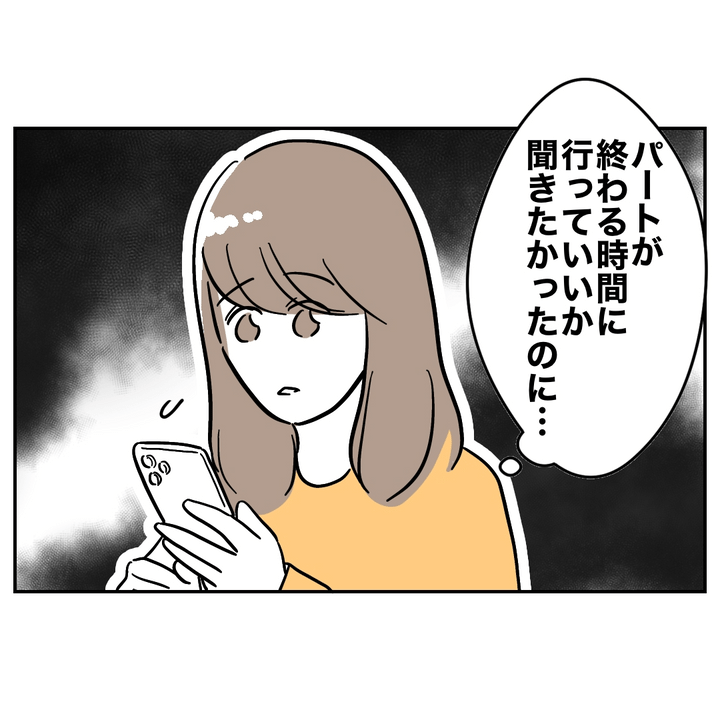 不倫ママ友の末路 13