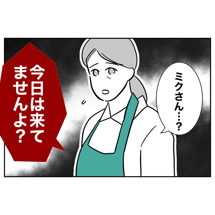 不倫ママ友の末路 13