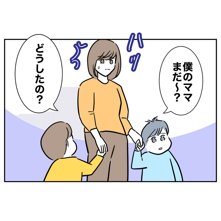 不倫ママ友の末路 14