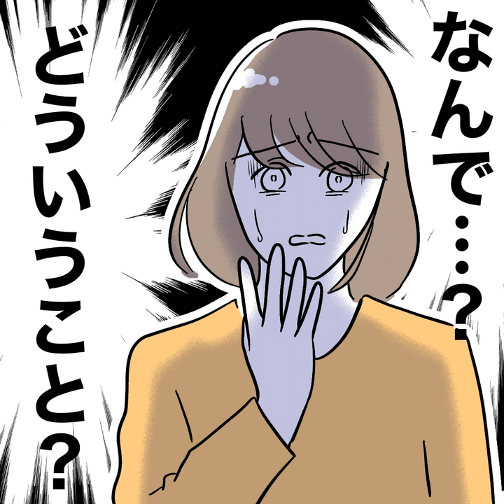 不倫ママ友の末路 14