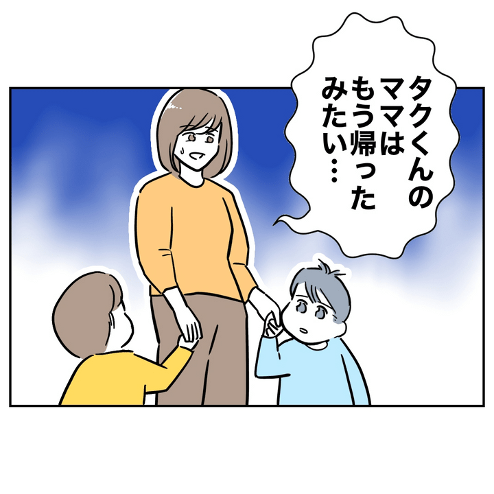 不倫ママ友の末路 14