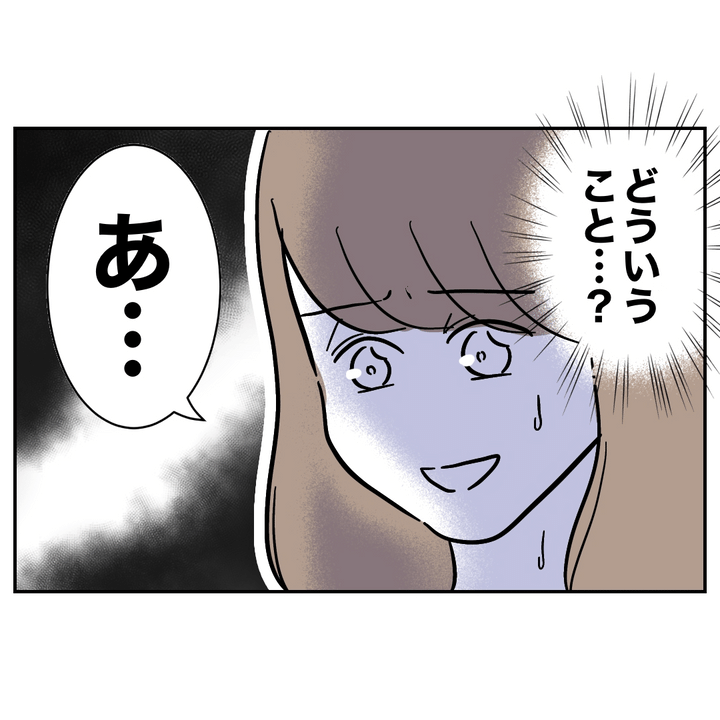 不倫ママ友の末路 14