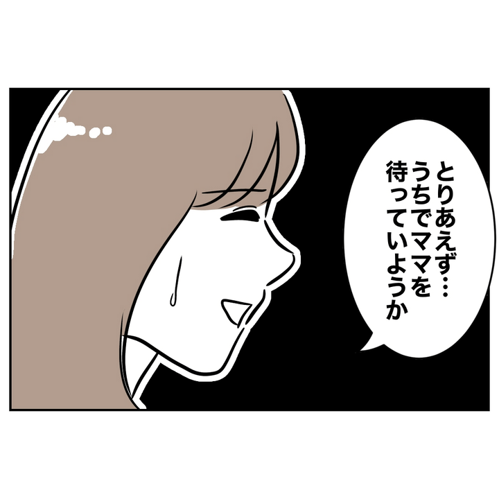 不倫ママ友の末路 14