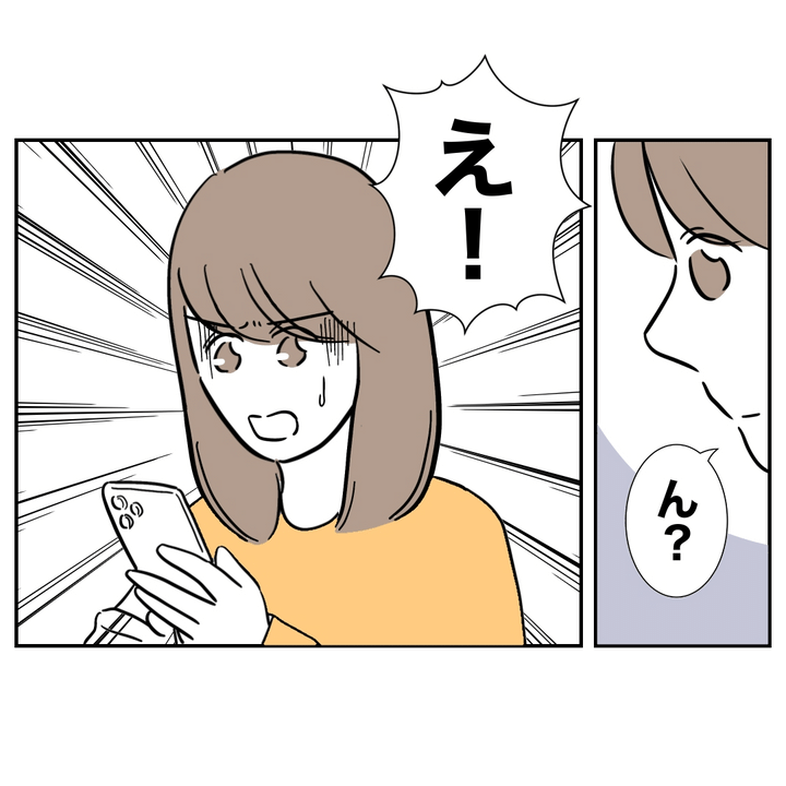 不倫ママ友の末路 15