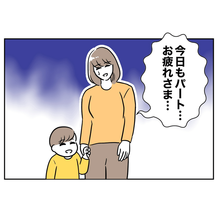 不倫ママ友の末路 15