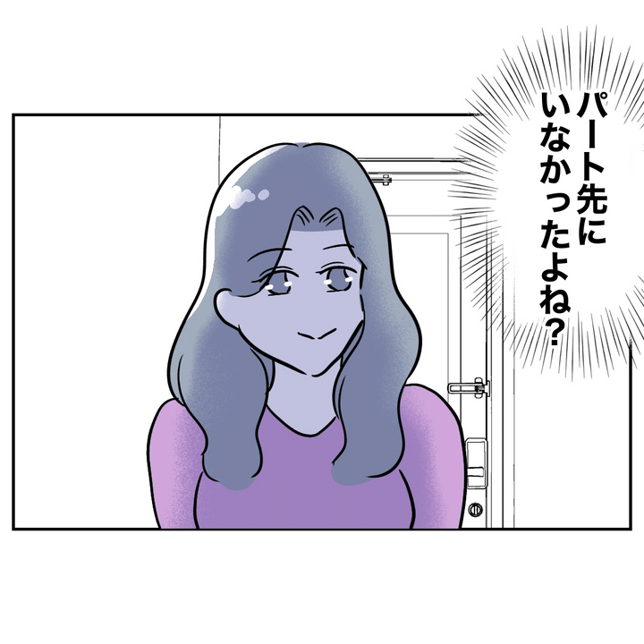 不倫ママ友の末路 15