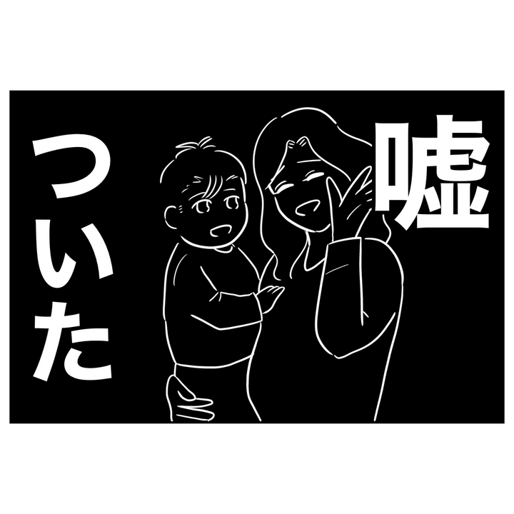 不倫ママ友の末路 15