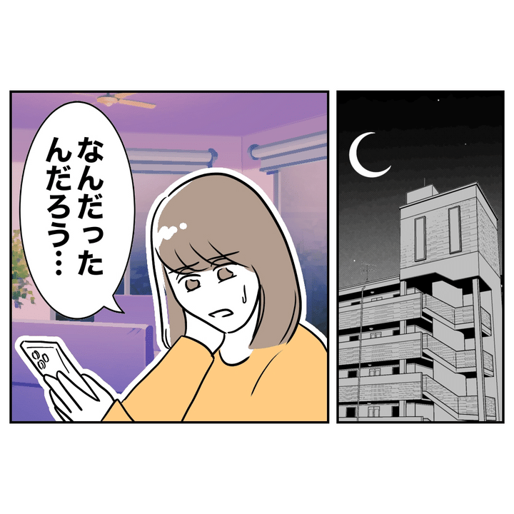 不倫ママ友の末路 15