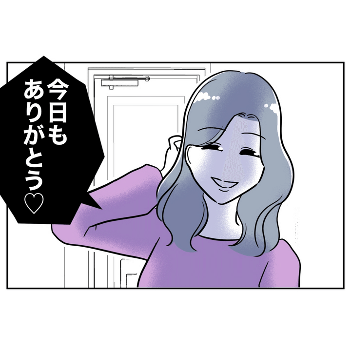 不倫ママ友の末路 15