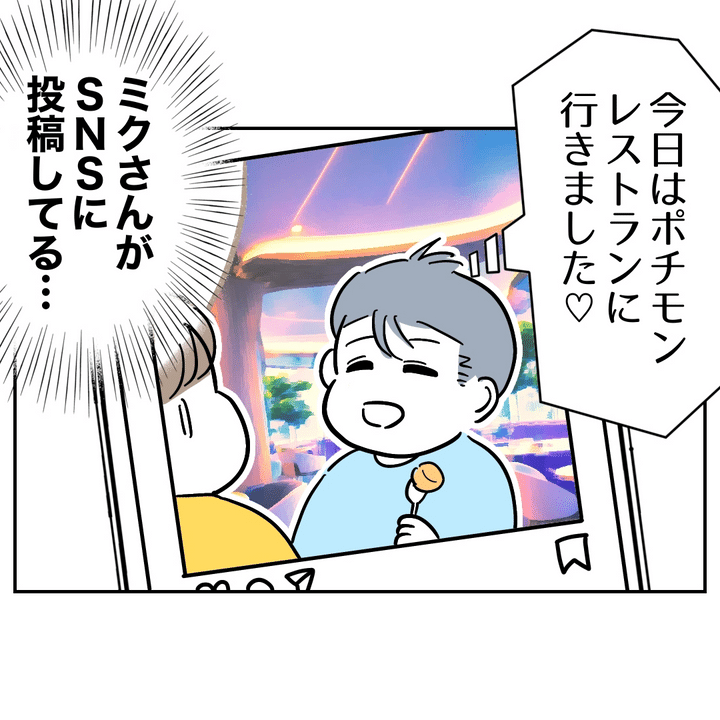 不倫ママ友の末路 16