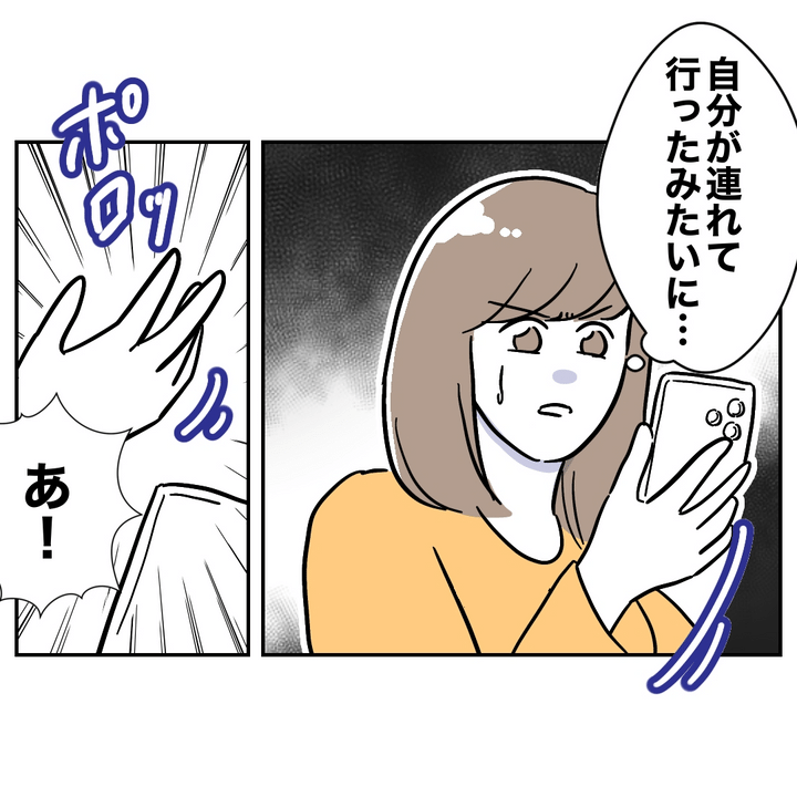 不倫ママ友の末路 16