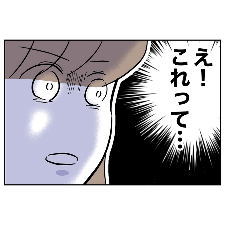 不倫ママ友の末路 16