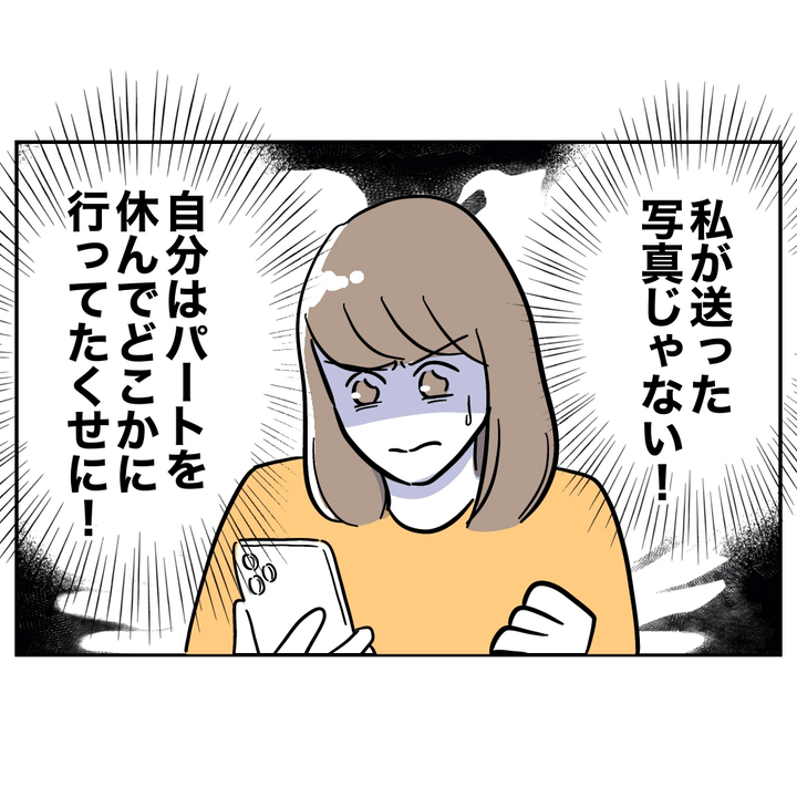 不倫ママ友の末路 16