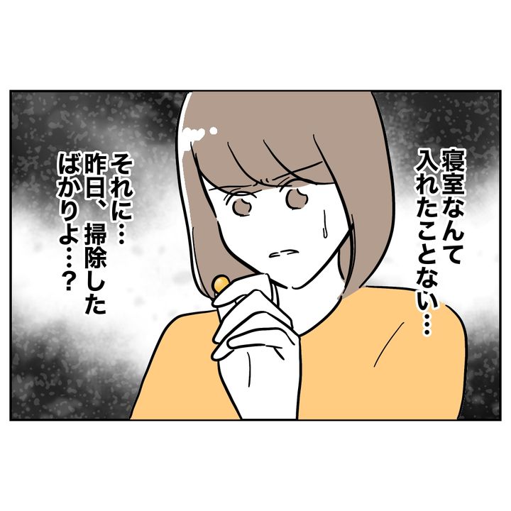 不倫ママ友の末路 17