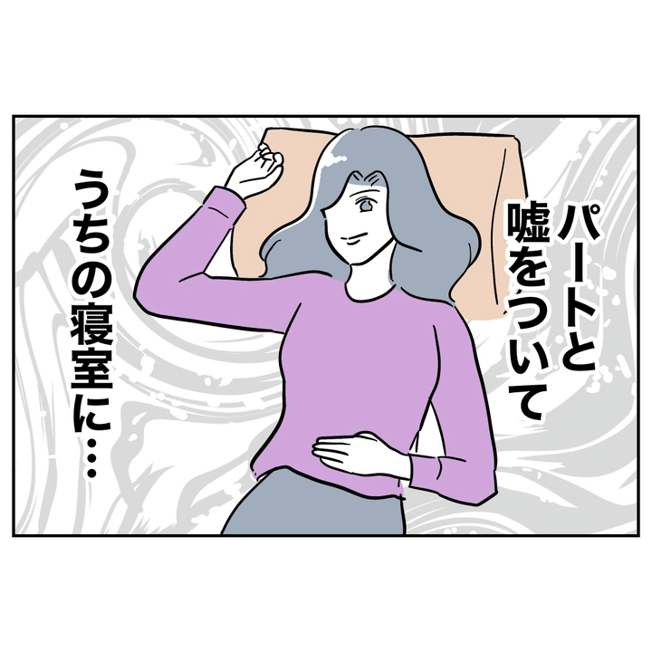 不倫ママ友の末路 17