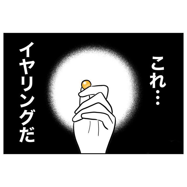 不倫ママ友の末路 17