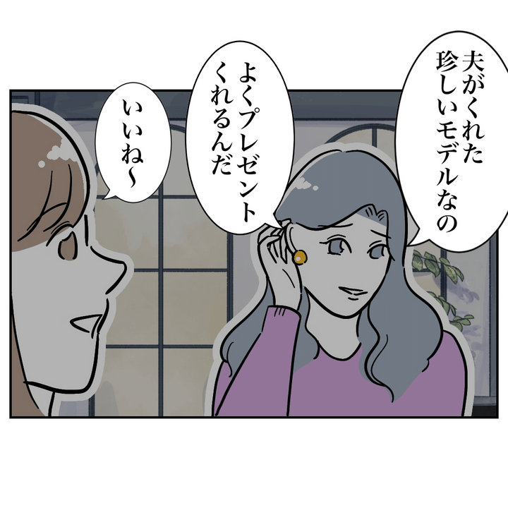 不倫ママ友の末路 17