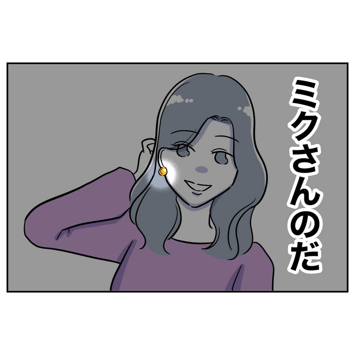 不倫ママ友の末路 17