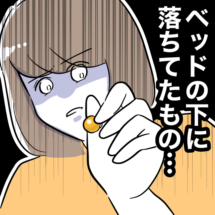 不倫ママ友の末路 17