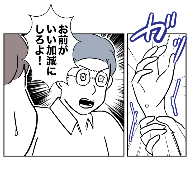 不倫ママ友の末路 29