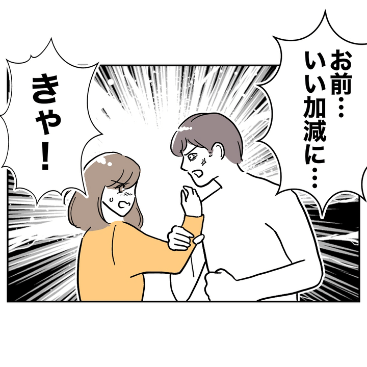 不倫ママ友の末路 29