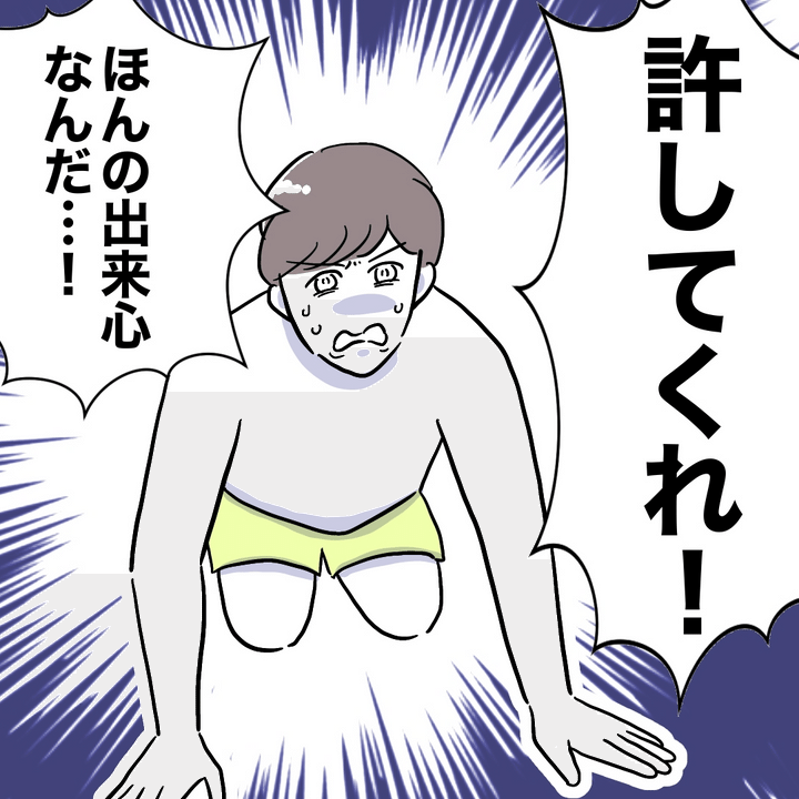 不倫ママ友の末路 29