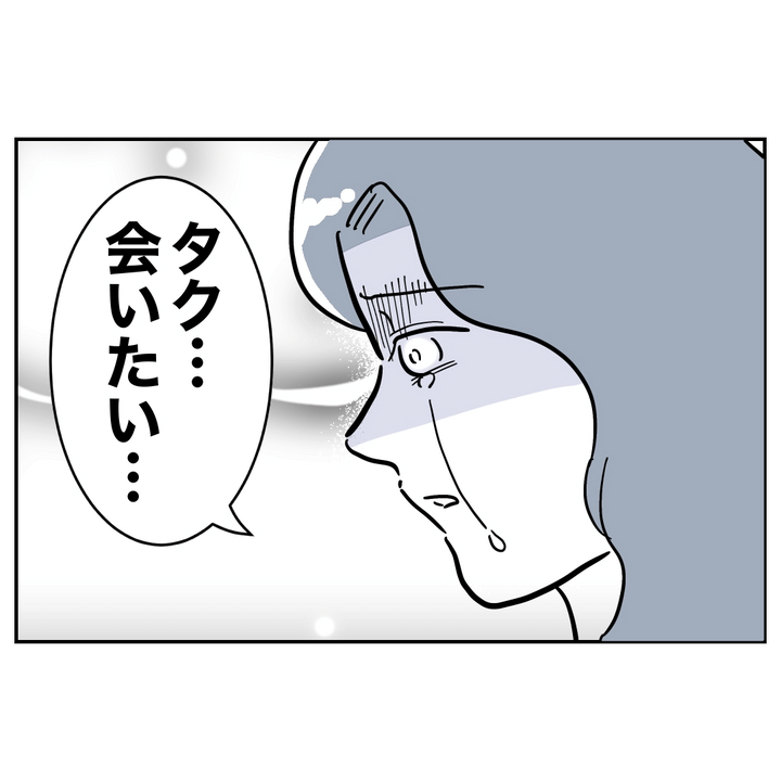 不倫ママ友の末路 32