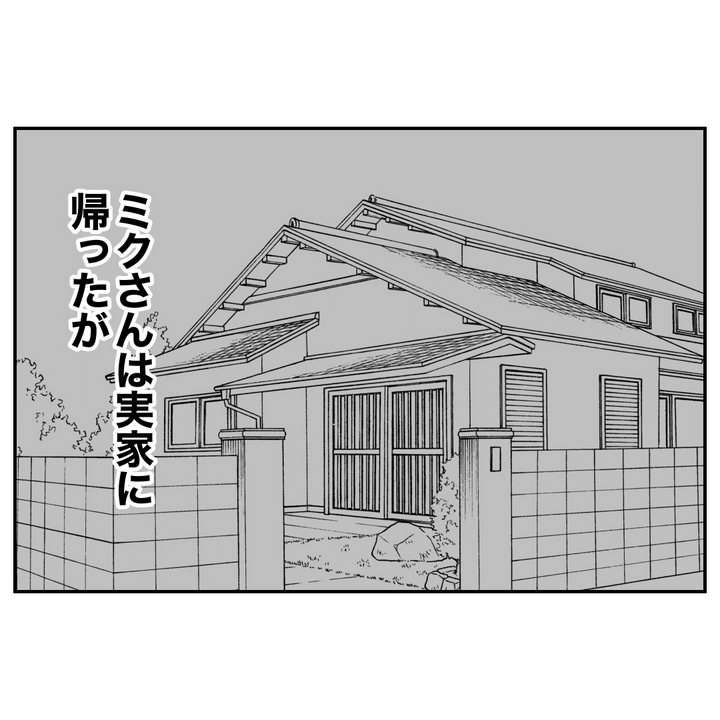 不倫ママ友の末路 32