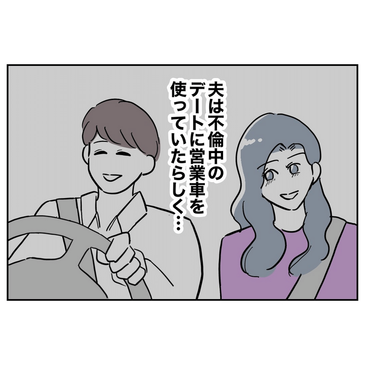 不倫ママ友の末路 32