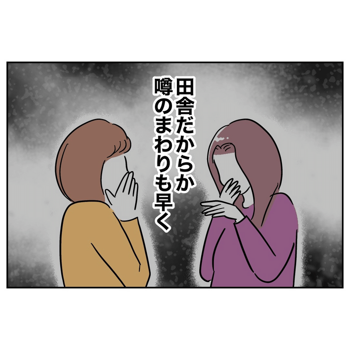 不倫ママ友の末路 32